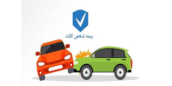 برتری های بیمه خودروی پارسیان